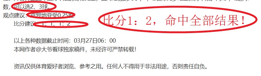 足协杯巅峰,对决,山东泰山,平博指数比分,体育赛事指数平台,足球赛事指数数据,比赛指数资讯,赛事数据