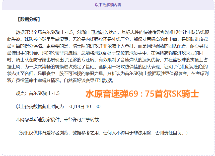 欧冠焦点战,周一,利兹联迎战,平博指数比分,体育赛事指数平台,足球赛事指数数据,比赛指数资讯,赛事数据
