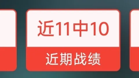 大乐透期号专家推荐：质合分析前区十码对抗客场龙