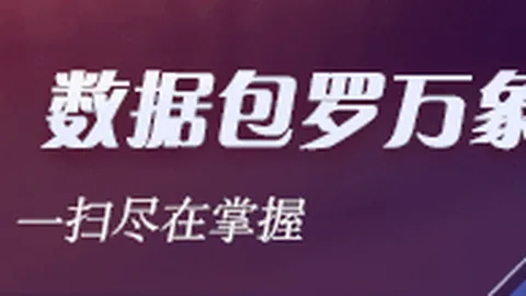 电竞新版本上，足球赛事指数数据，线，品牌联名再掀热潮